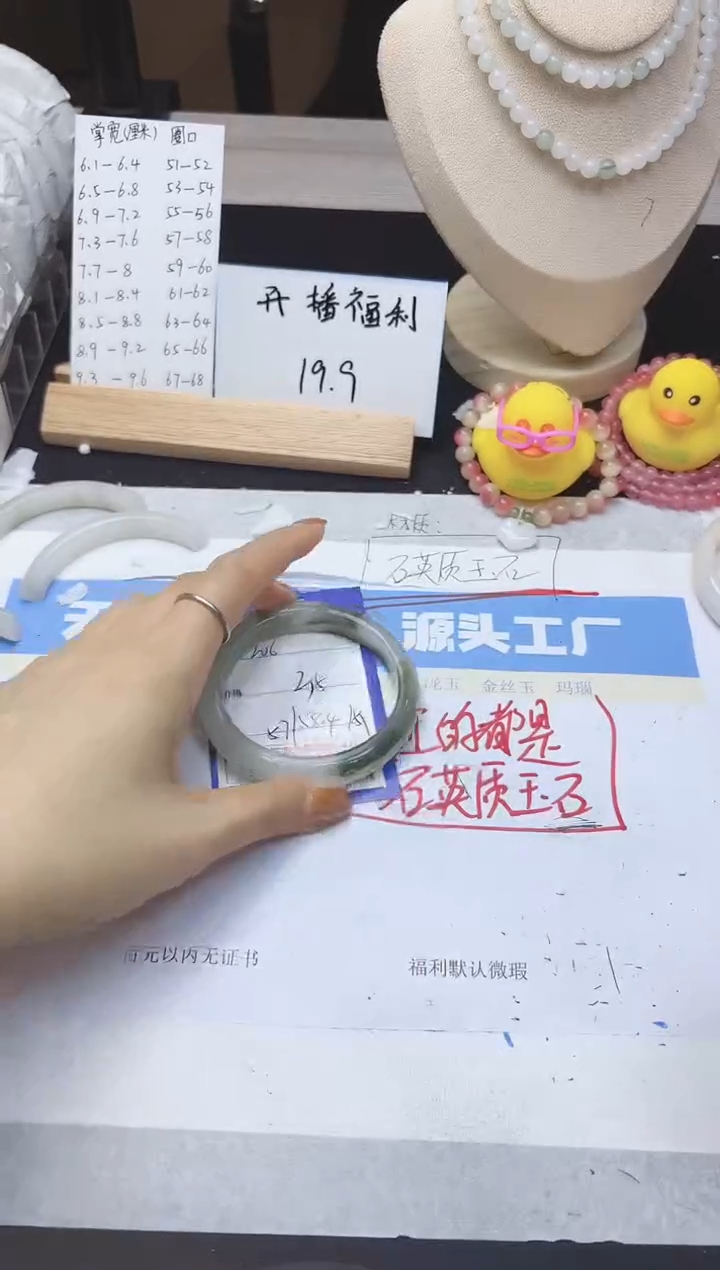 【闪购商品】石英质玉手镯未镶嵌206