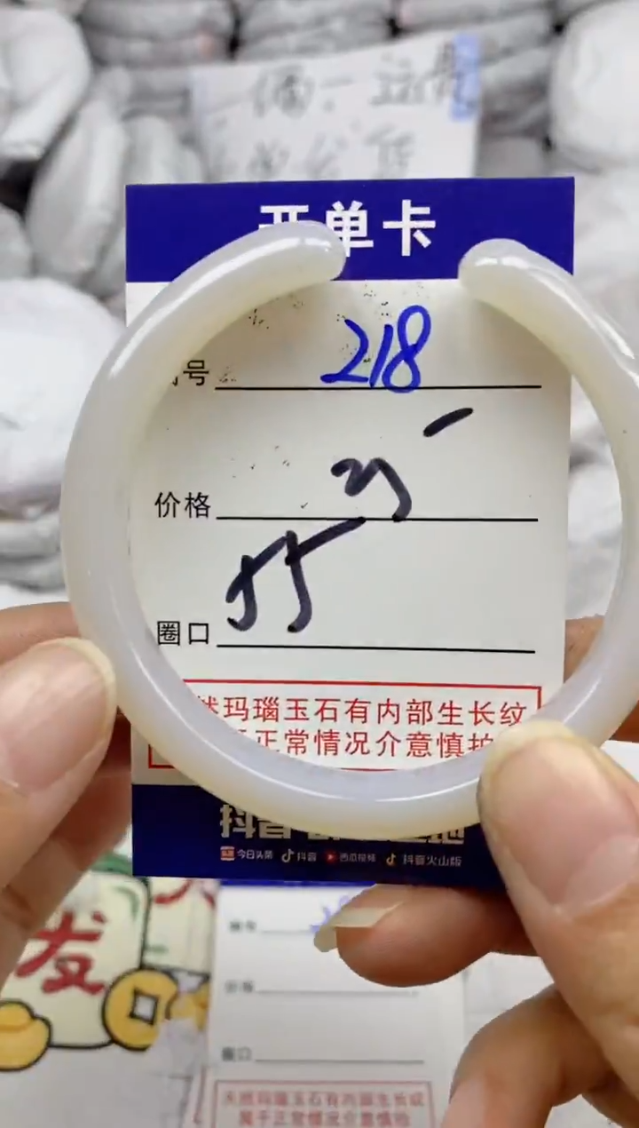 手镯玛瑙/玉髓未镶嵌218