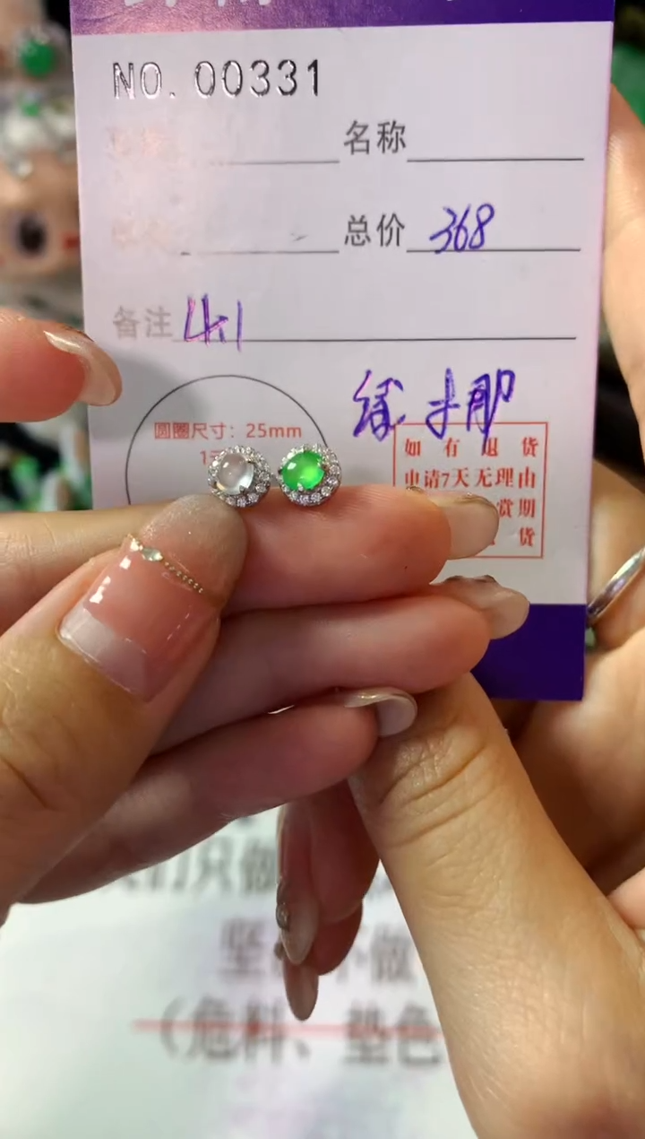 银S925镶嵌翡翠耳饰翡翠