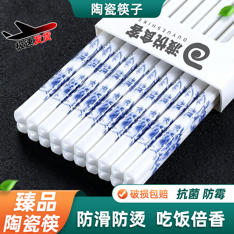 陶瓷筷澜翠青花骨瓷筷食品级高档防霉防滑易清洗耐高温家庭餐具