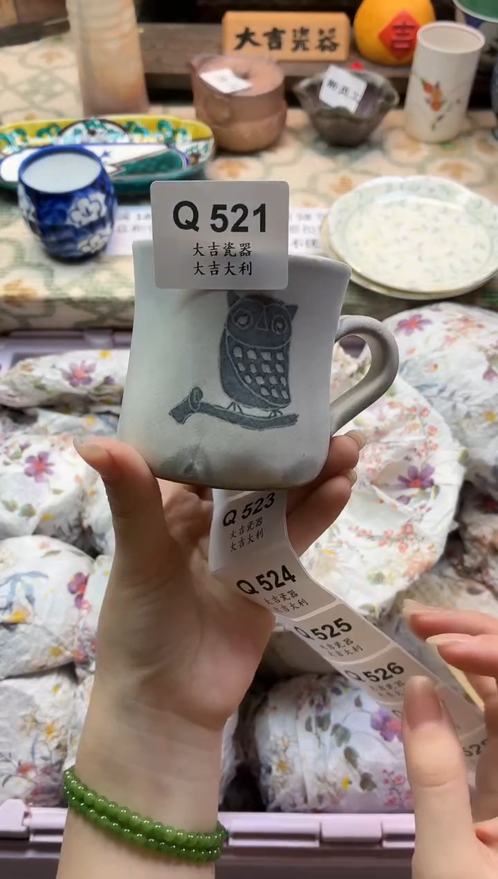 瓷器爱**妈    Q521