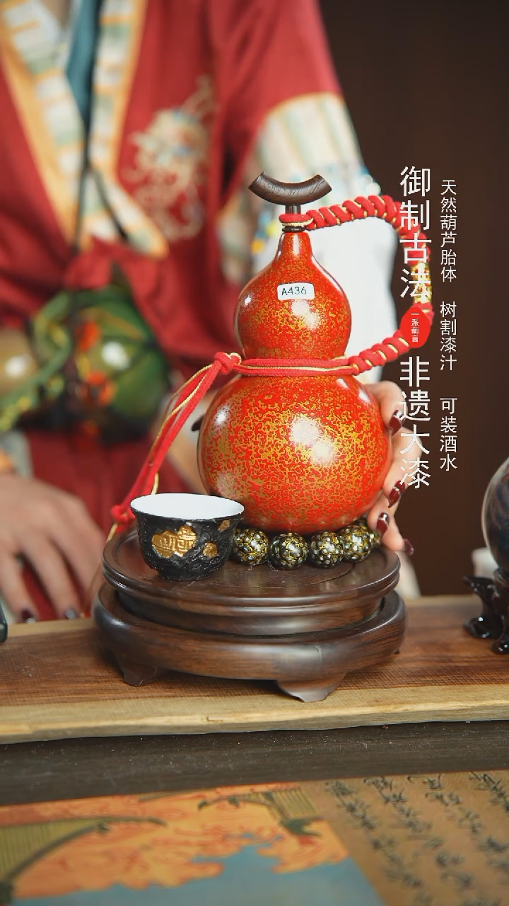 【闪购商品】436号璐璐精选500ml左右大漆酒葫芦