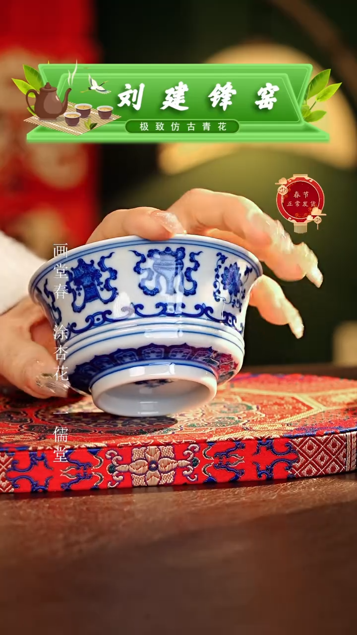 【闪购商品】瓷片刘建锋............