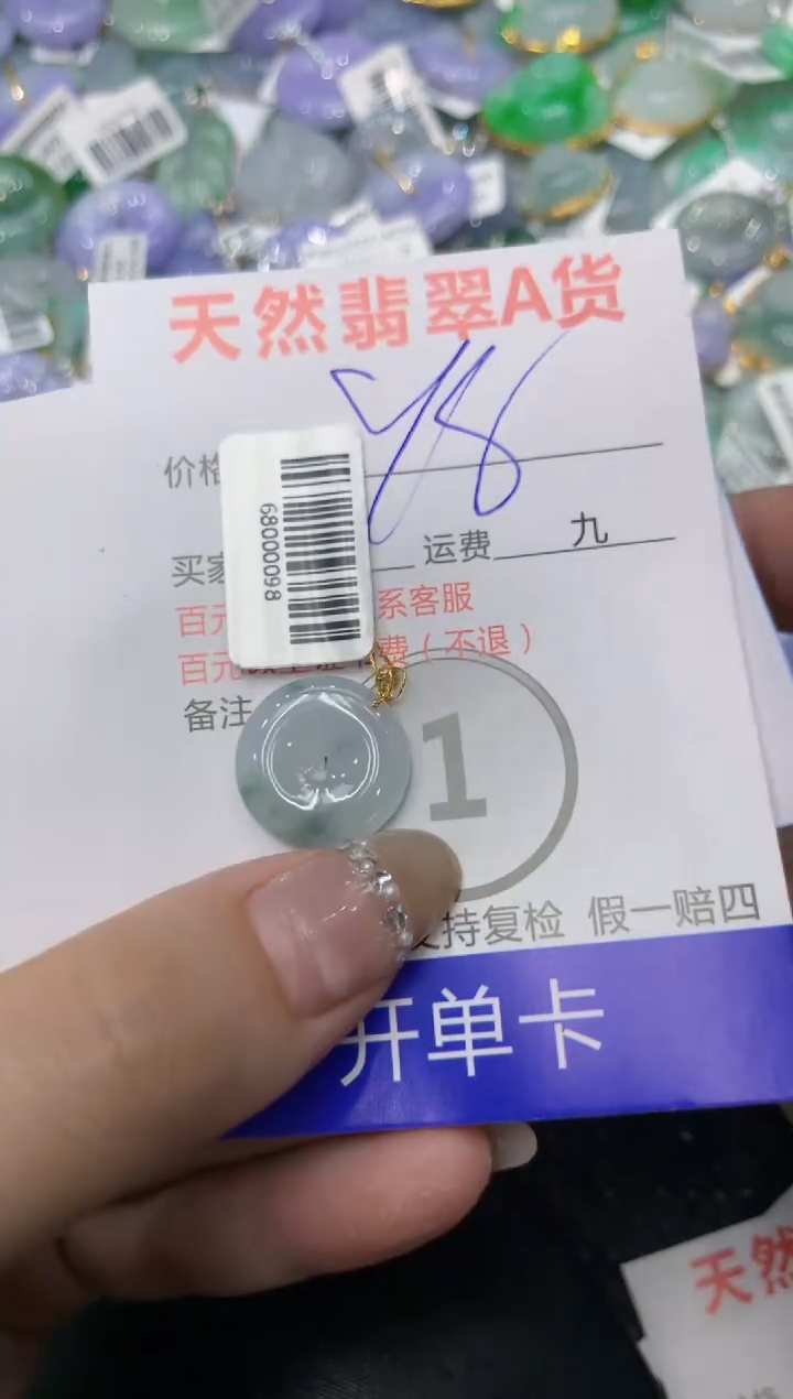 【闪购商品】翡翠颈饰18K金镶嵌2222222222