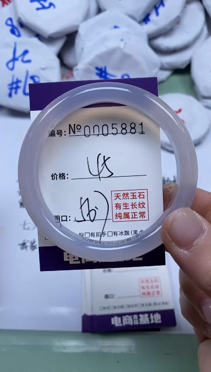 【闪购商品】玛瑙/玉髓手镯未镶嵌5881