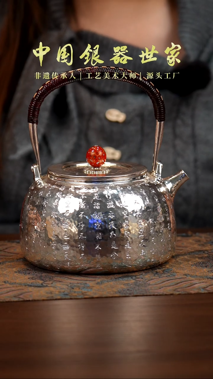 新品手工心经银壶680克 1000毫升