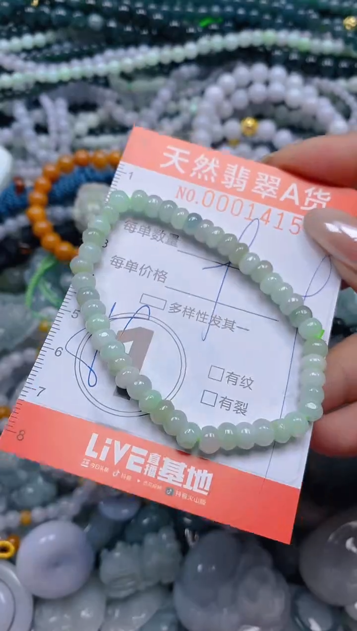 颈饰未镶嵌翡翠闪购0001415