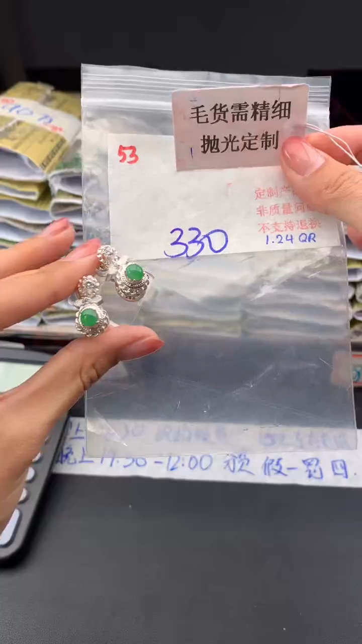 【闪购商品】定制翡翠未镶嵌毛货需精细抛光多样戒面+330元053