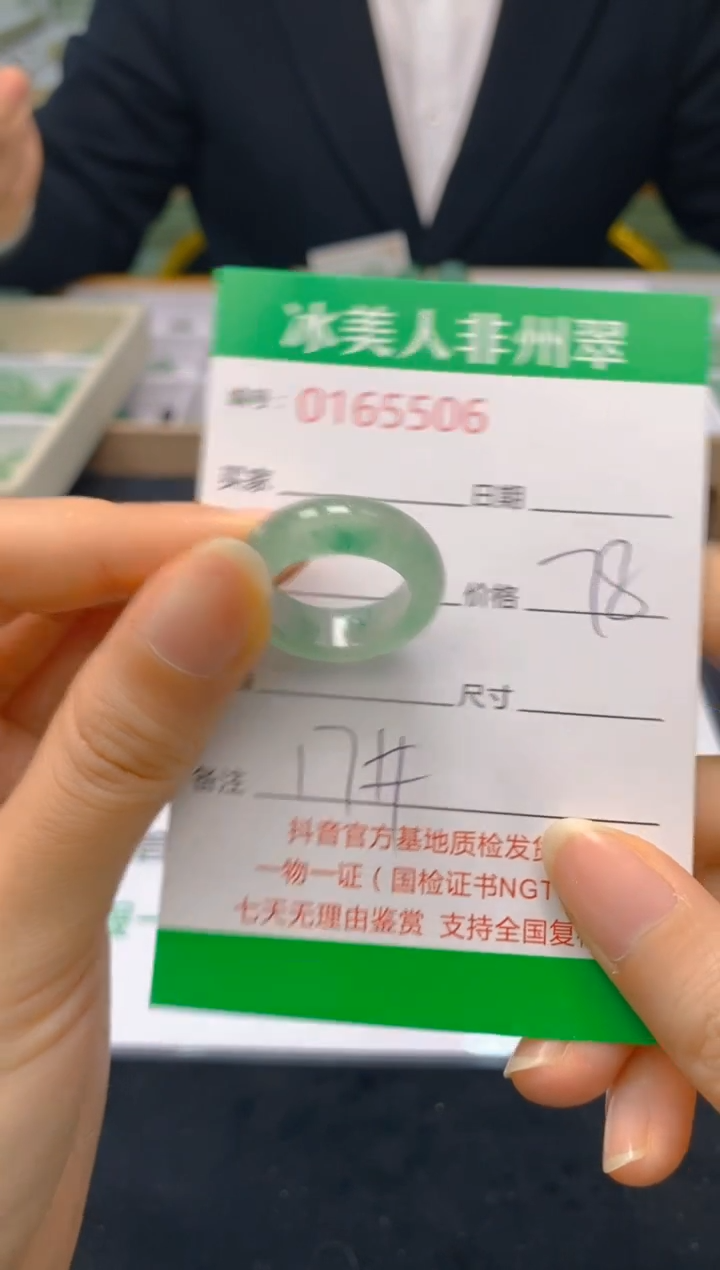 【闪购商品】石英质玉戒圈未镶嵌506