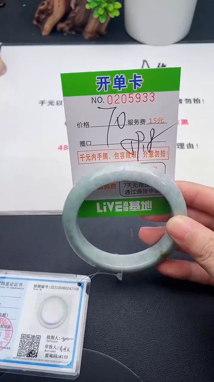 未镶嵌手镯翡翠33天然翡翠A货