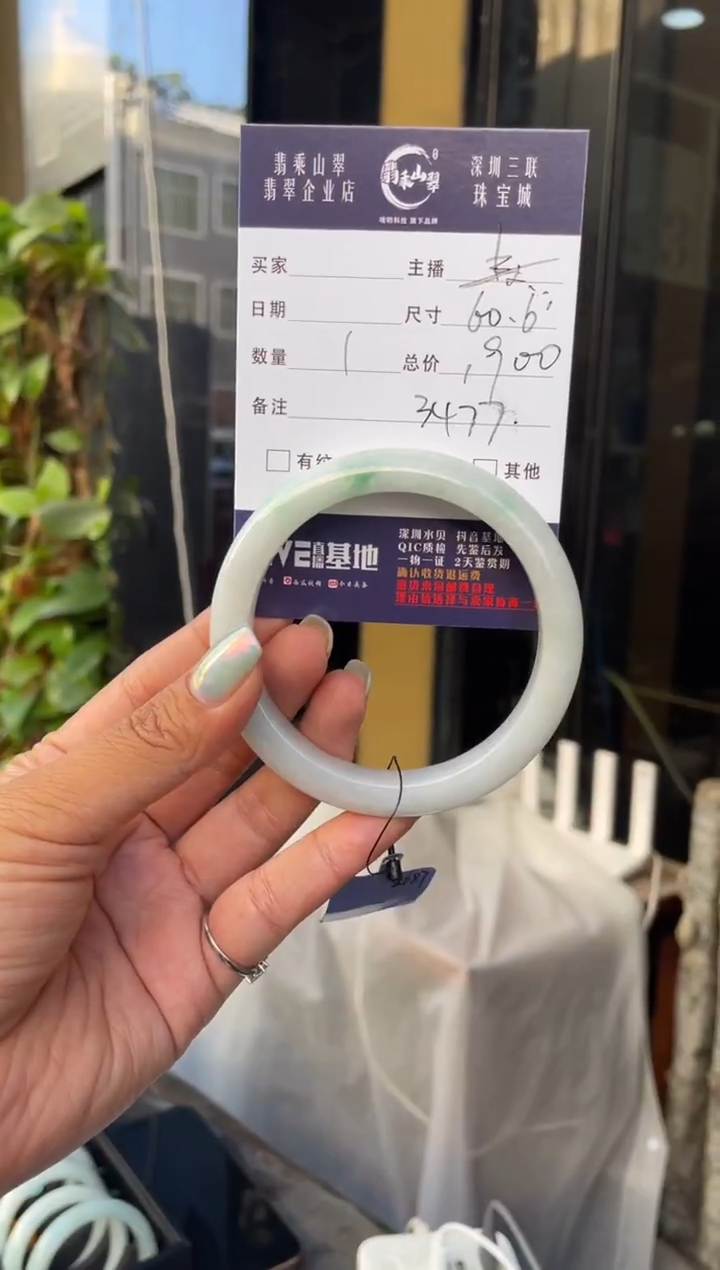 未镶嵌手镯翡翠C 60-61正圈 3477