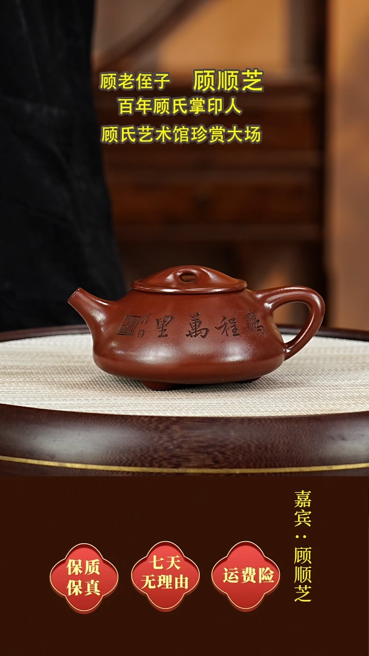 茶壶紫砂62顾顺芝  石瓢  顾氏底槽清  350毫升