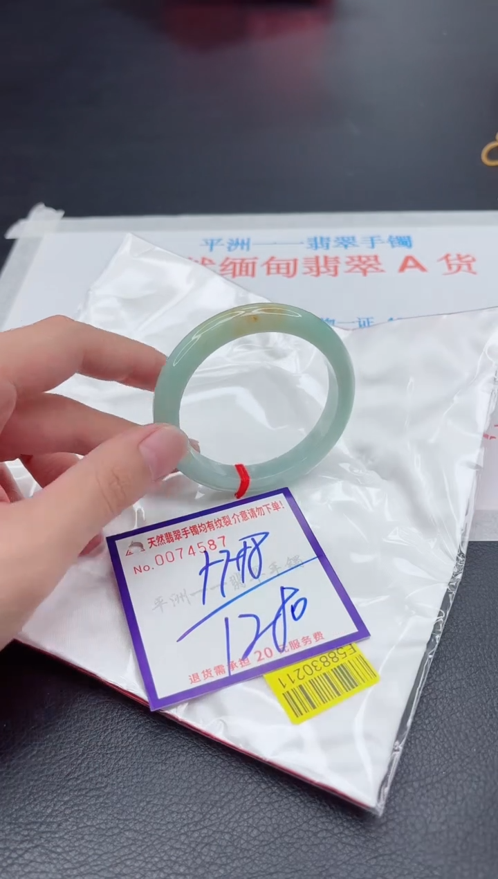 未镶嵌手镯翡翠1
