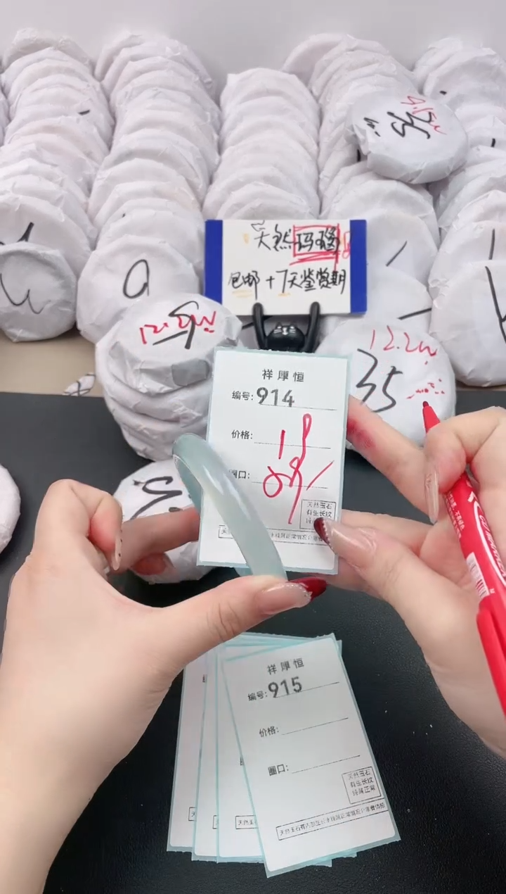 【闪购商品】玛瑙/玉髓手镯未镶嵌914