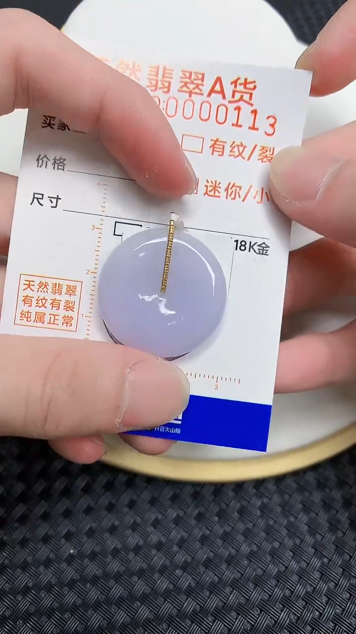 【闪购商品】翡翠颈饰18K金镶嵌4397934531