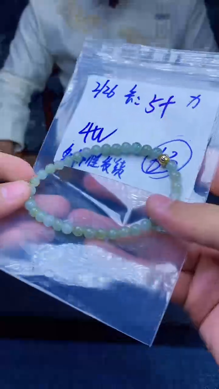 【闪购商品】定制翡翠未镶嵌珠串多样性发货