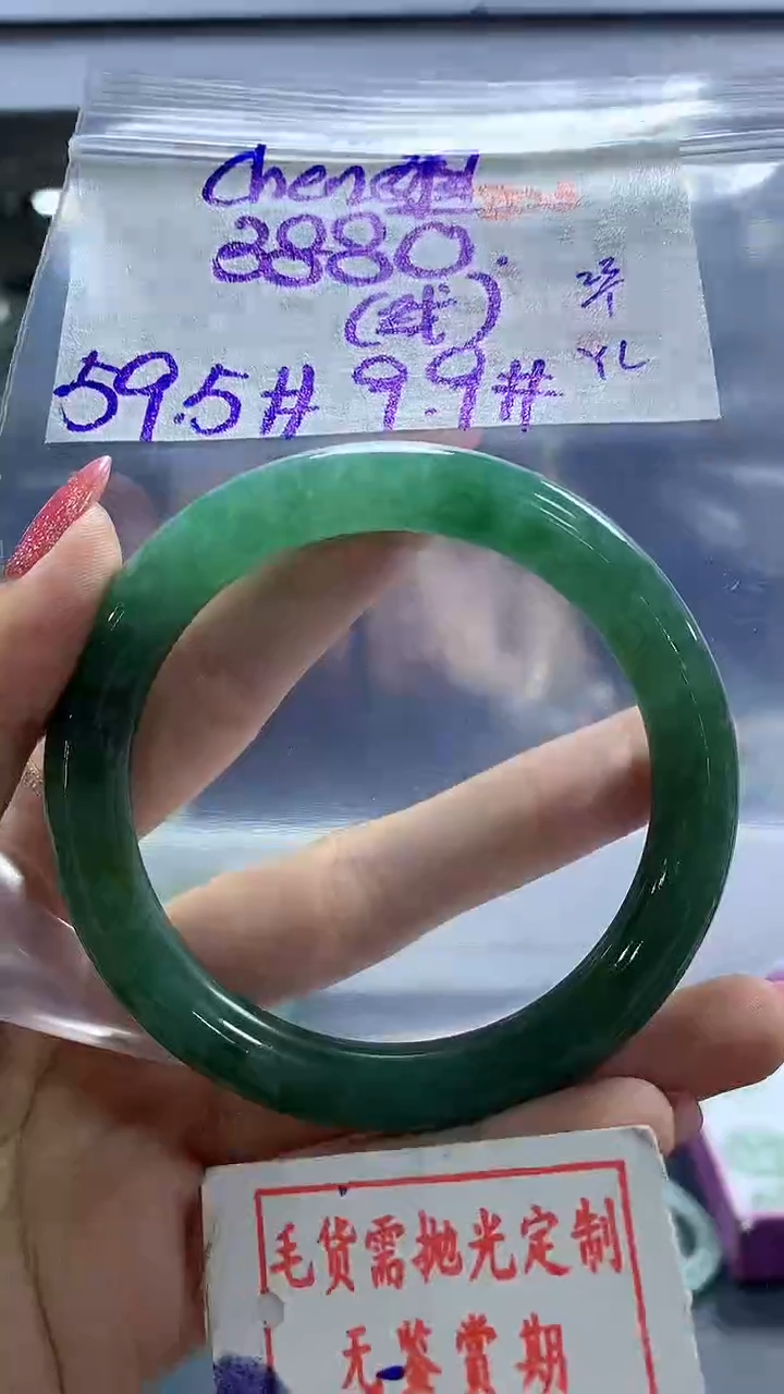 【闪购商品】定制翡翠未镶嵌毛货需精细抛光+Chen+3880元