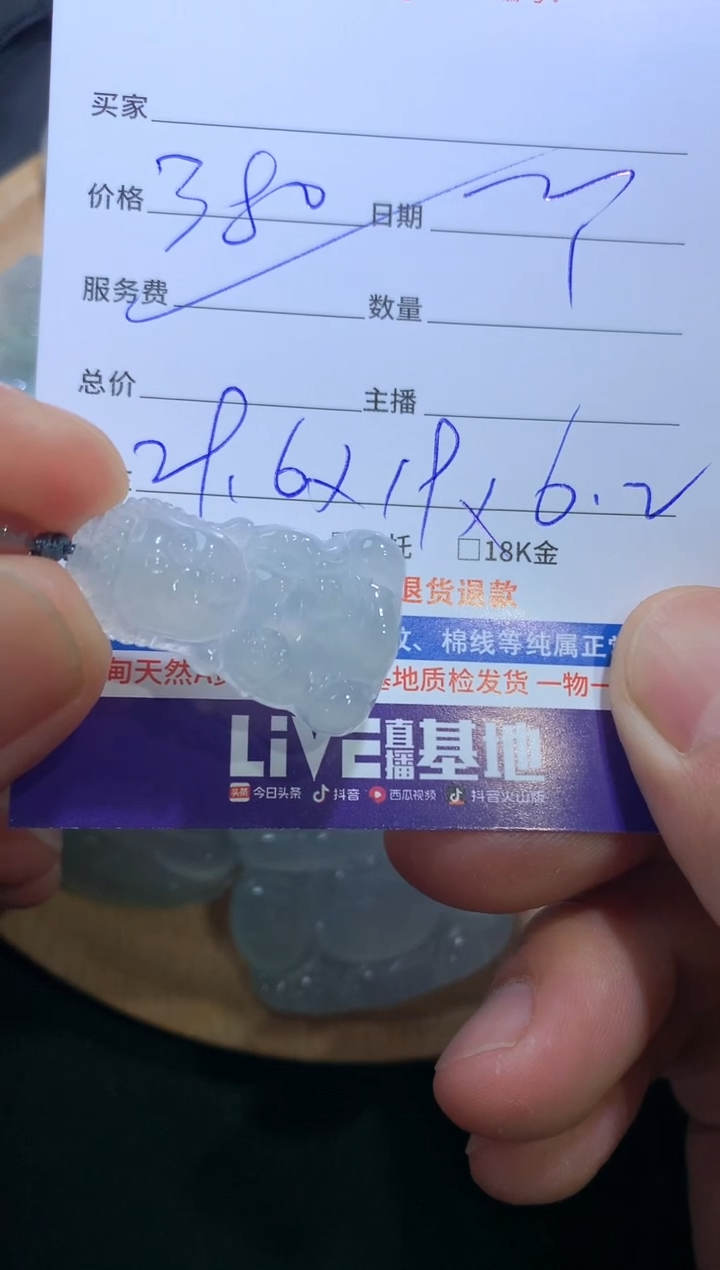 【闪购商品】翡翠颈饰未镶嵌宝宝佛