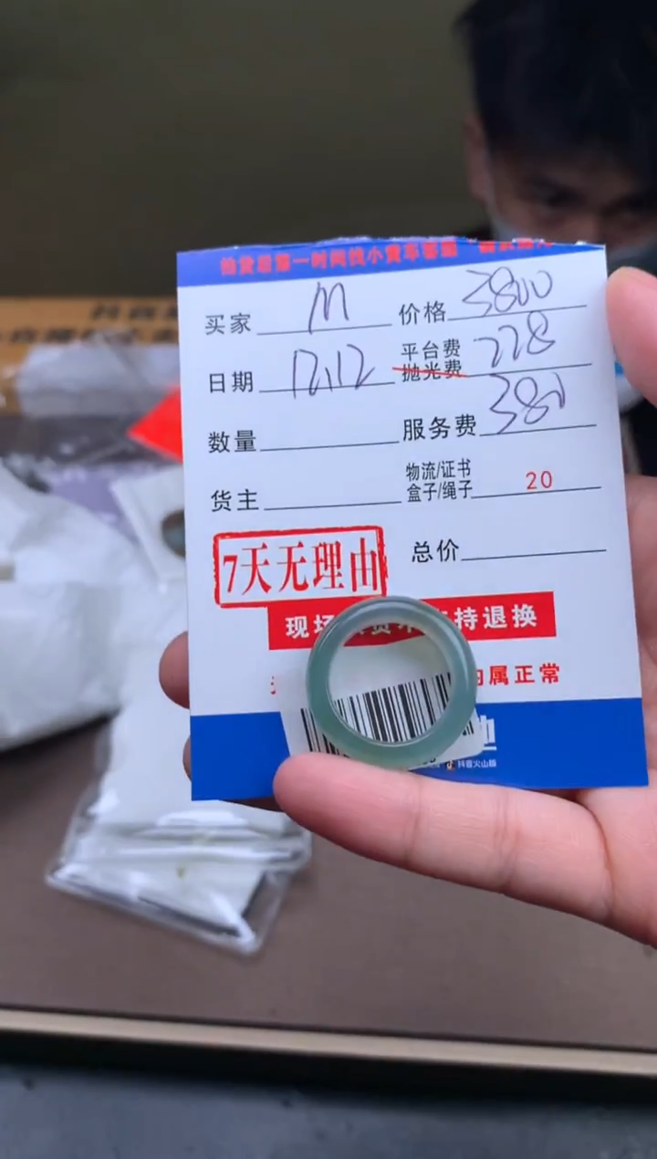 未镶嵌定制翡翠：****এSYD168466