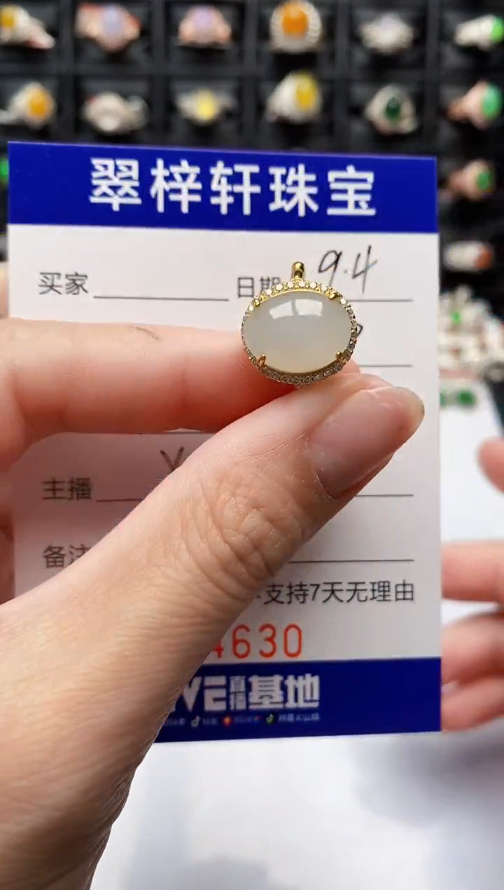 银S925镶嵌戒指翡翠4630