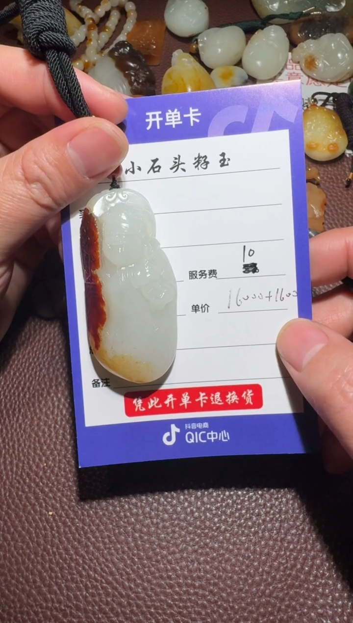 【闪购商品】和田玉挂件未镶嵌和田玉