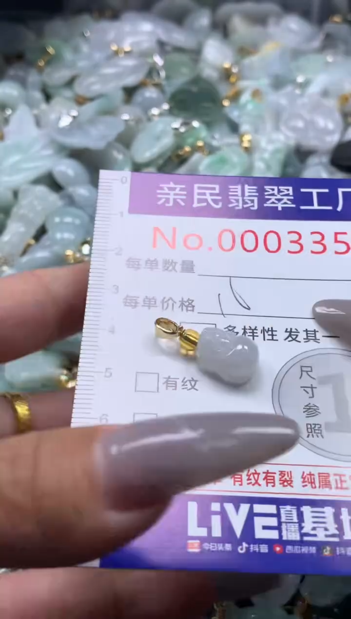 颈饰未镶嵌翡翠3351