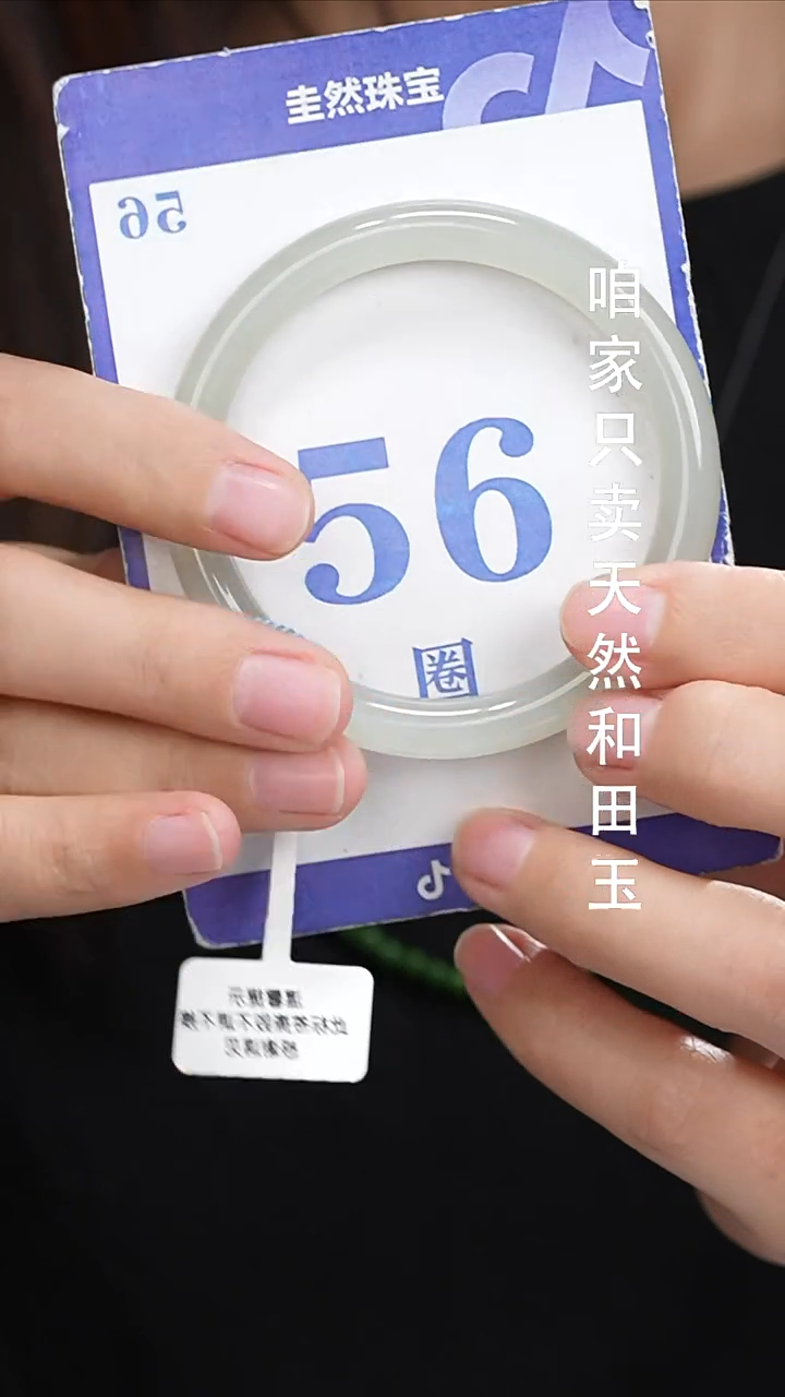 和田玉手镯未镶嵌138