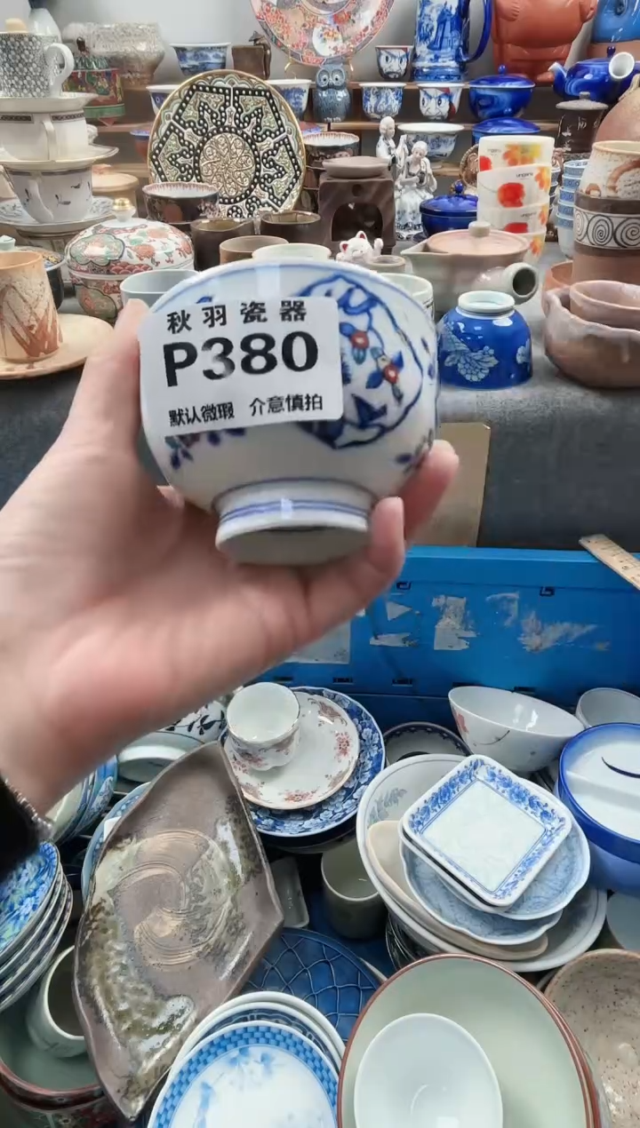 日式华*丽默认微瑕千羽瓷器P380