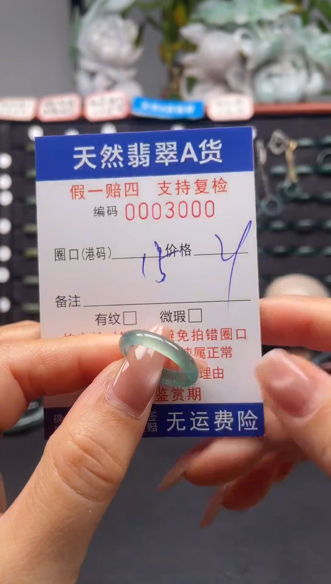 未镶嵌戒指翡翠15*3000