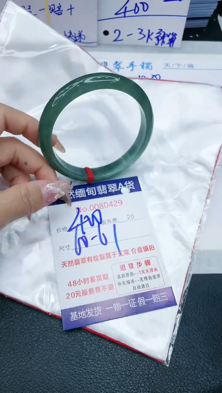 【闪购商品】翡翠手镯未镶嵌1111111111111