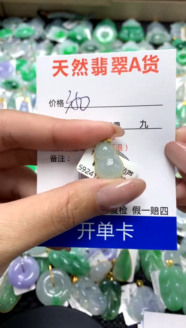 【闪购商品】翡翠颈饰18K金镶嵌111111111