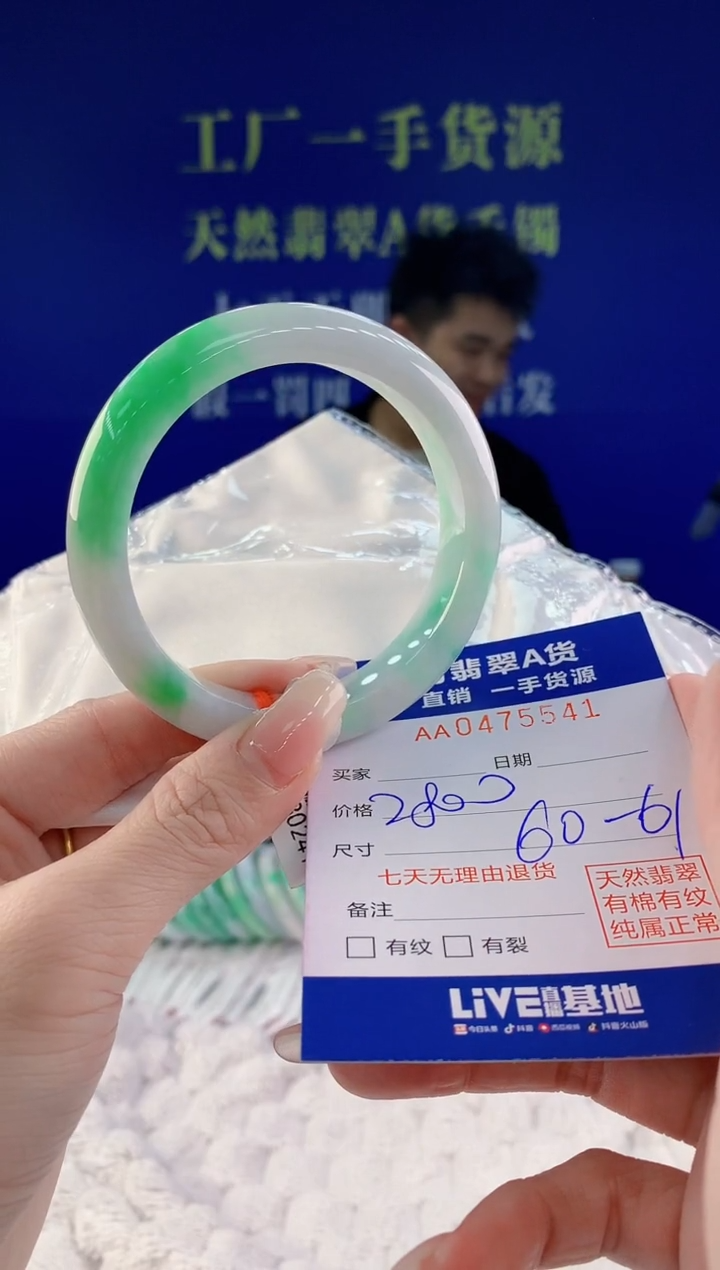 【闪购商品】翡翠手镯未镶嵌41天然A货翡翠