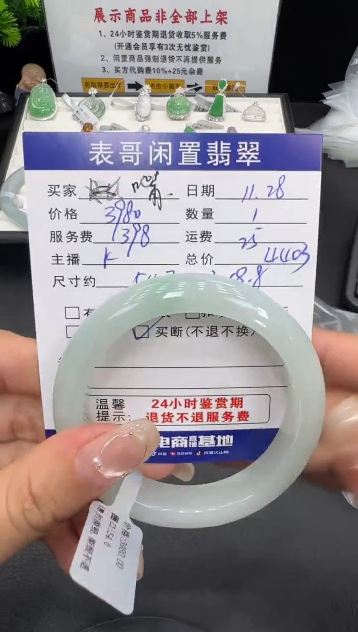 未镶嵌手镯翡翠嘴****笑翡翠手镯