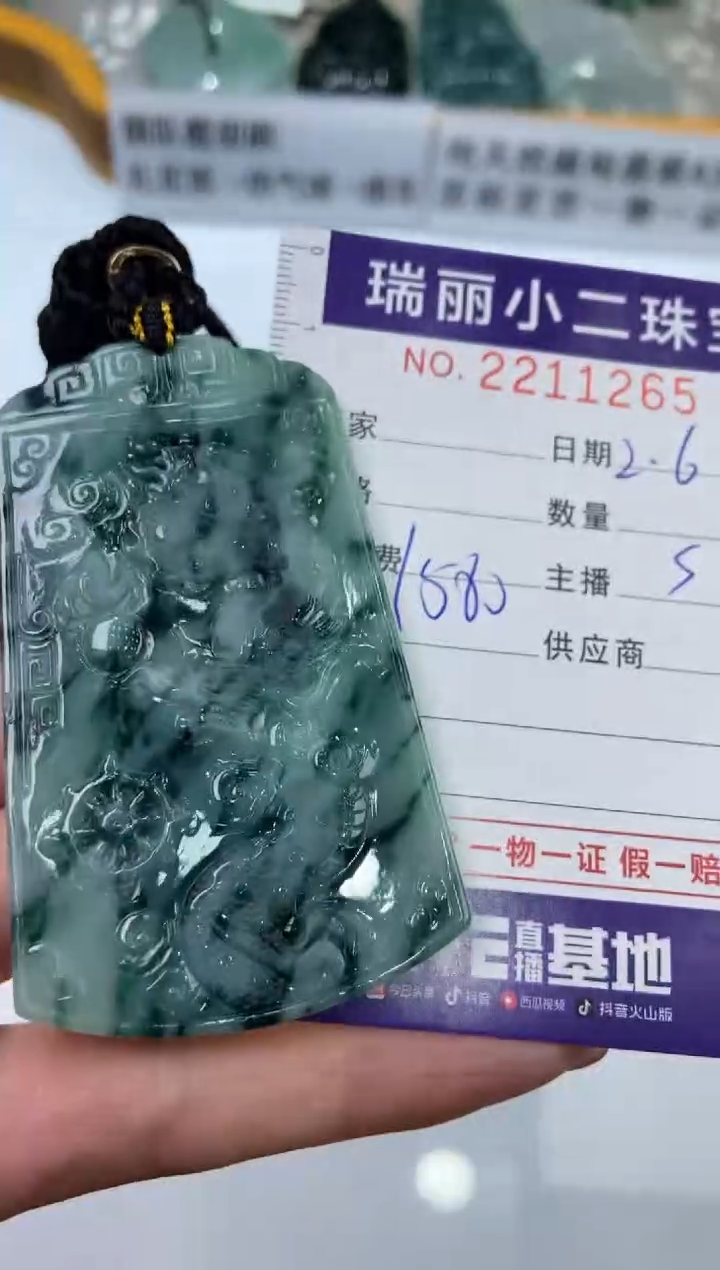【闪购商品】翡翠挂件未镶嵌2211265  