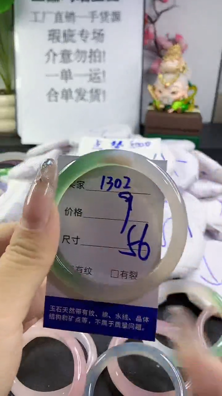 玛瑙/玉髓手镯未镶嵌1302