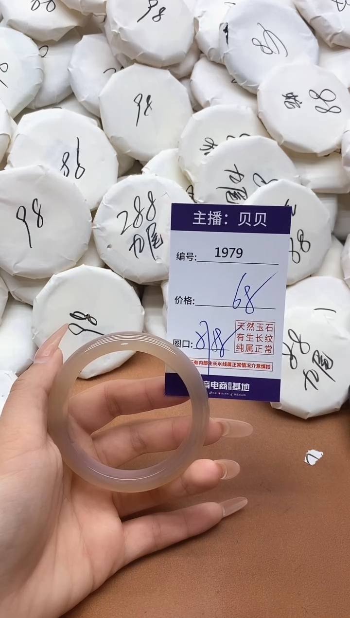 【闪购商品】玛瑙/玉髓手镯未镶嵌1979