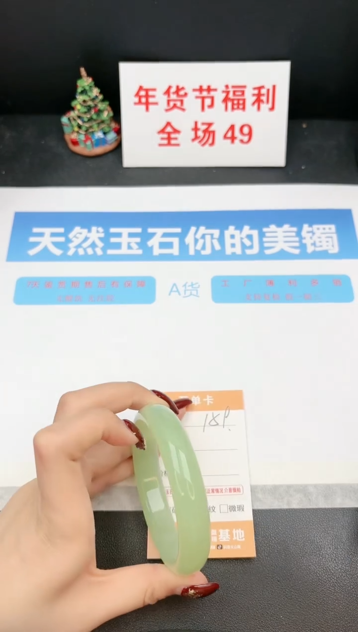 【闪购商品】石英质玉手镯未镶嵌159