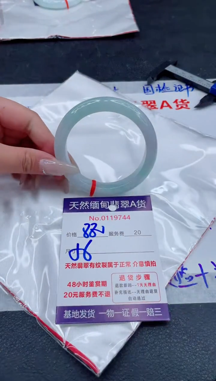 翡翠手镯未镶嵌880.000000