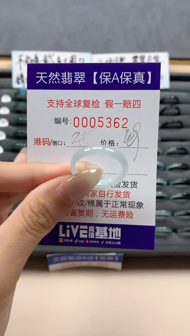翡翠戒指未镶嵌天然005362