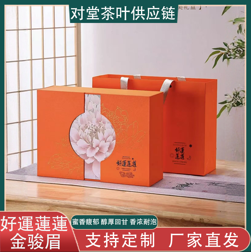 【好运莲莲】福建红茶金骏眉 精美双罐装 礼盒礼袋R