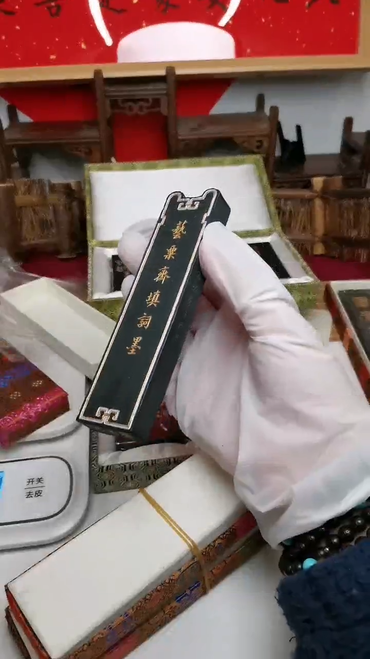 【闪购商品】曹素功墨锭艺术斋墨锭