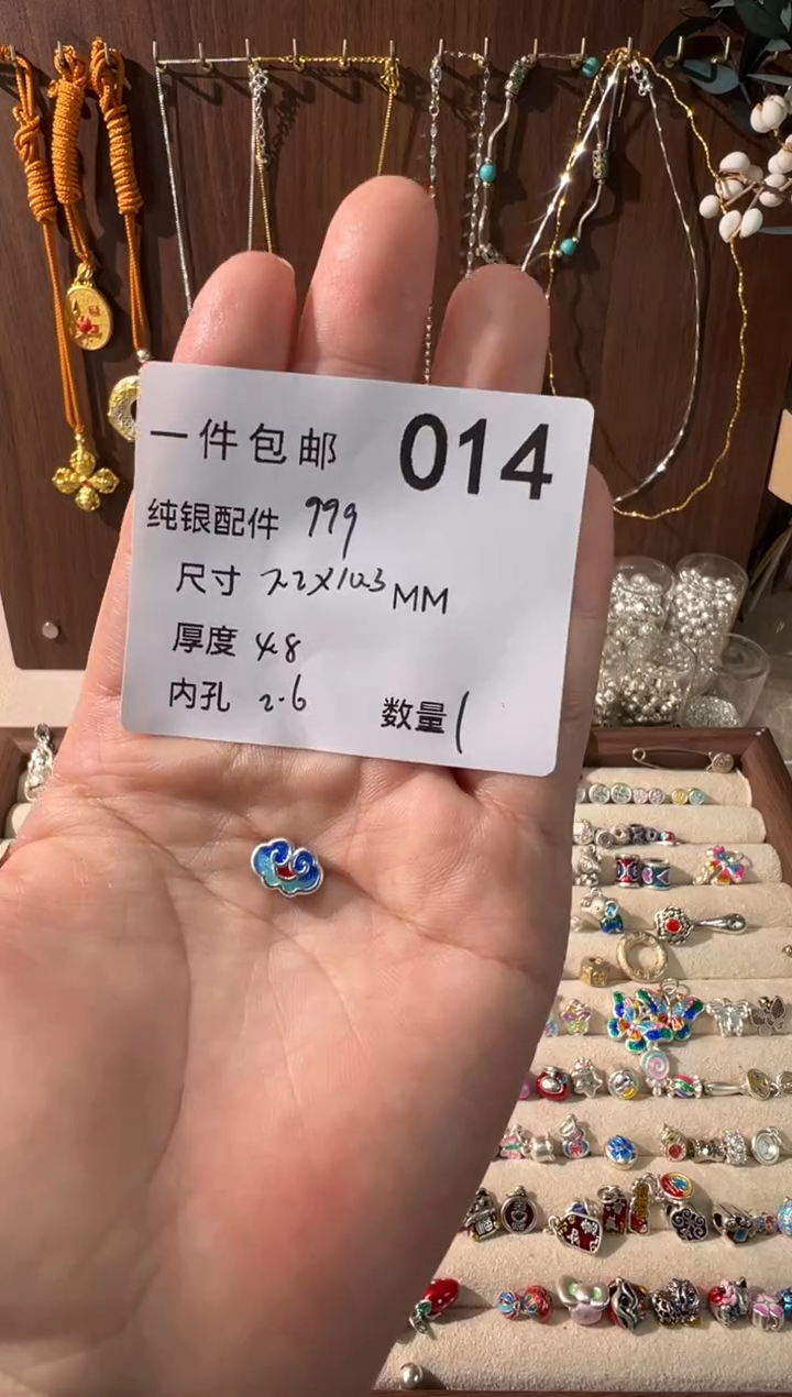 无足银珐琅彩蓝色祥云穿孔