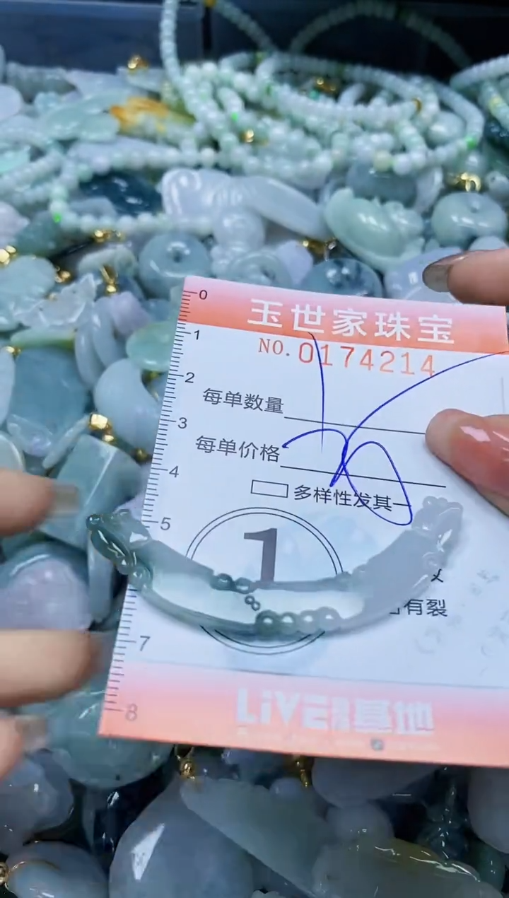 【闪购商品】翡翠颈饰未镶嵌闪购0174214