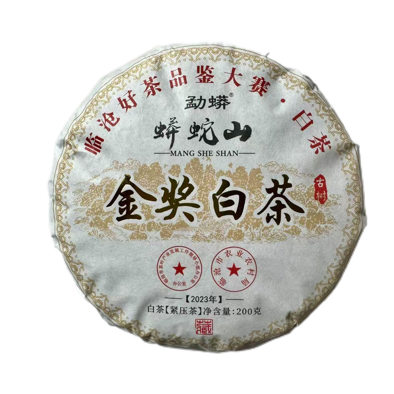 23年金奖蟒蛇山白茶古树头春核心产区古树白茶200克饼
