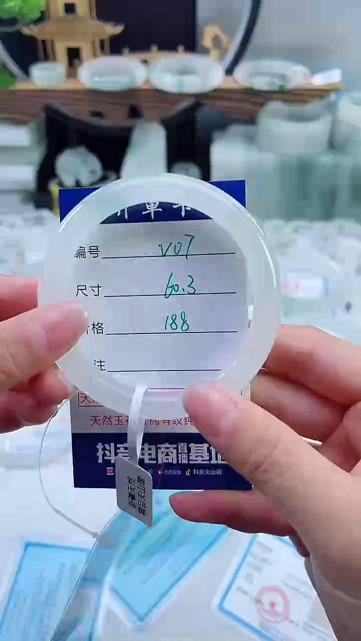 未镶嵌首饰石英质玉（天山翠）7