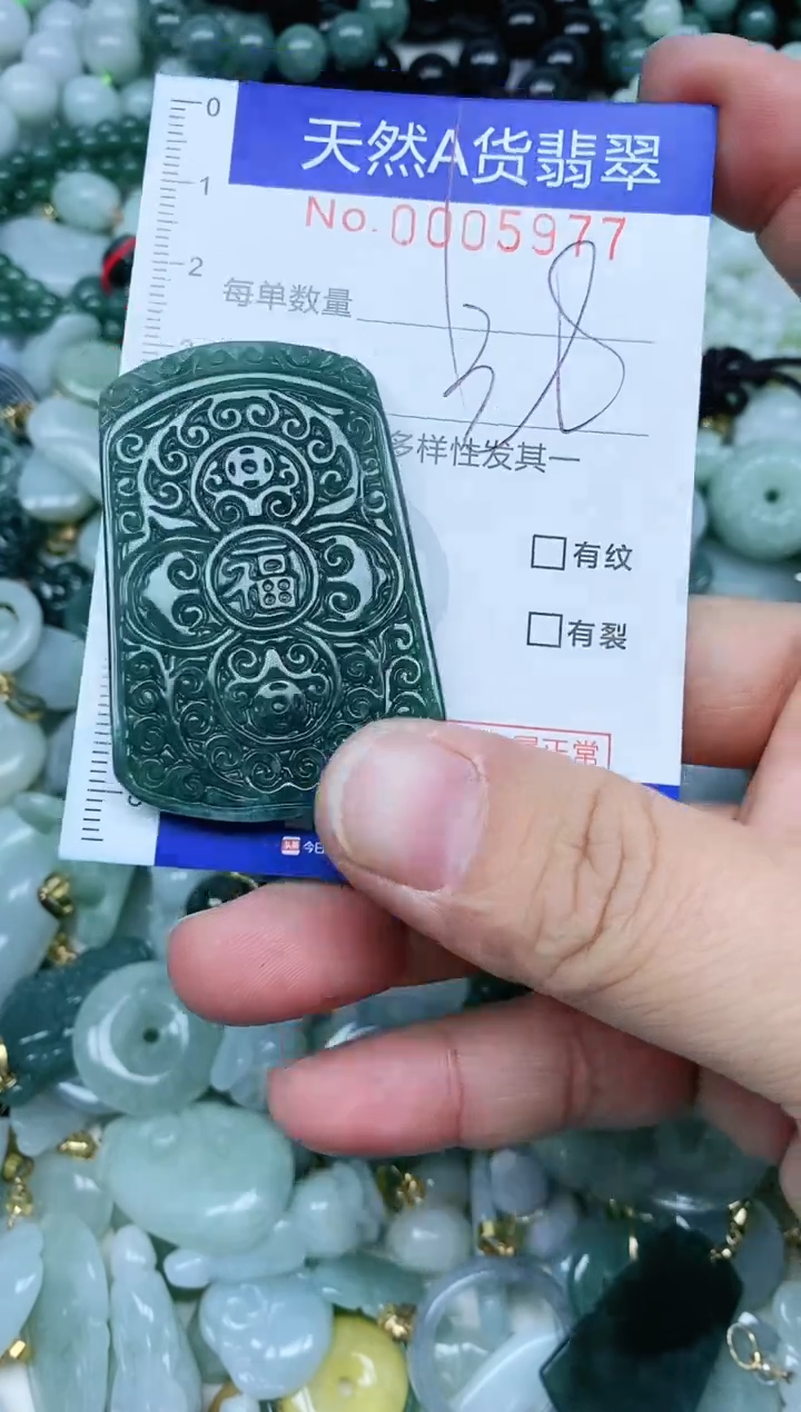 【闪购商品】翡翠吊坠(不含链)未镶嵌翡翠