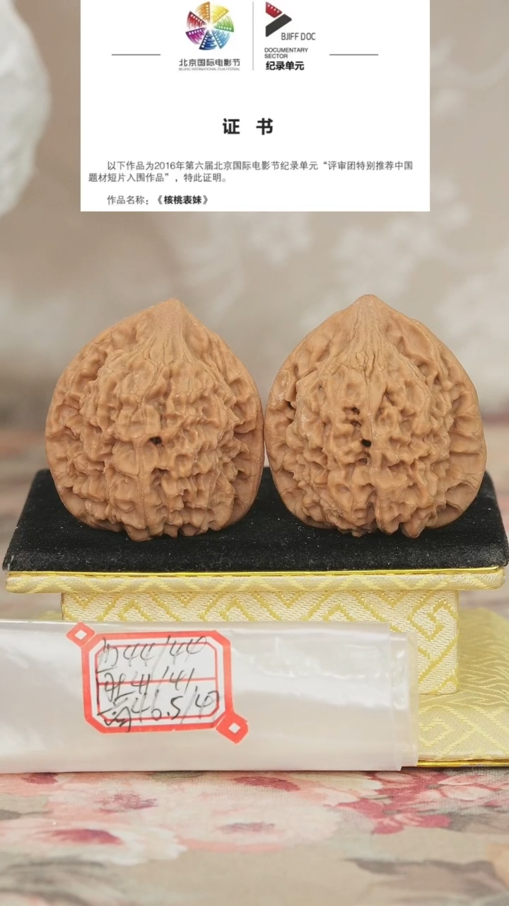 文玩核桃把件官帽