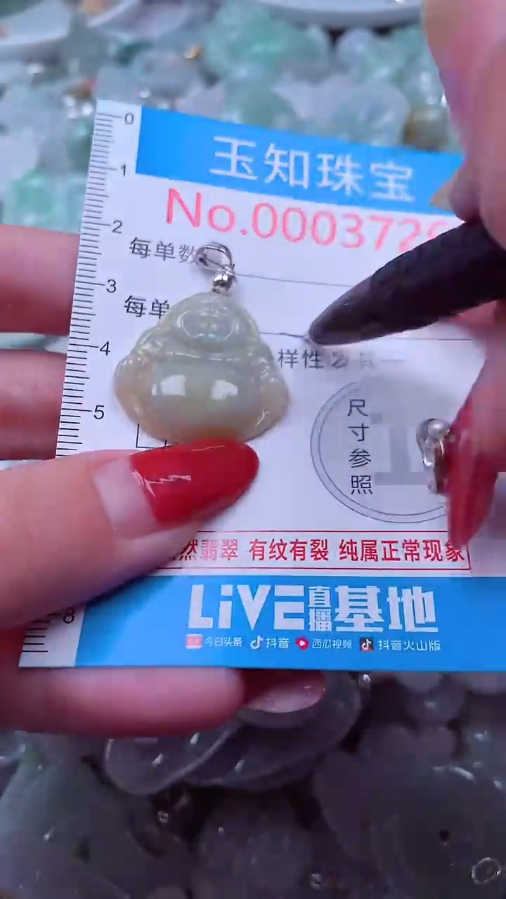 吊坠(不含链)未镶嵌翡翠3726