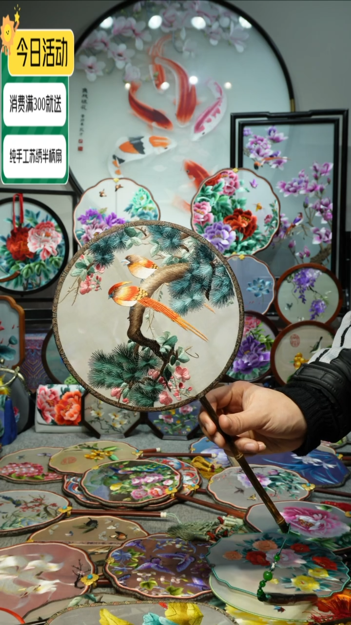 【闪购商品】刺绣纯手工苏绣艺术品