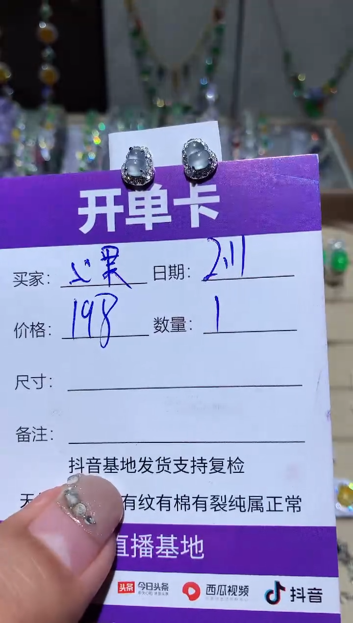 【闪购商品】翡翠耳饰未镶嵌心果